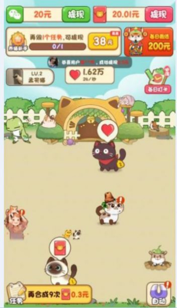 我家猫舍下载安装正版