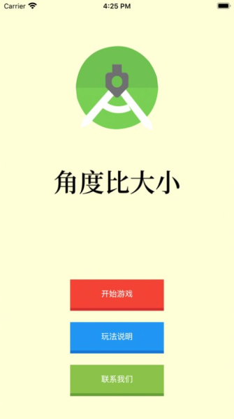 角度比大小追剧软件官方版下载最新