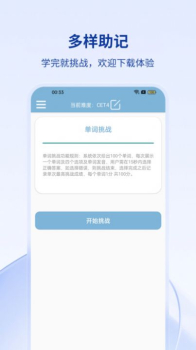 英兹亚单词app最新版下载 v1.4 screenshot 2