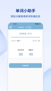 英兹亚单词app最新版下载 v1.4 screenshot 1