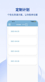 英兹亚单词app最新版下载 v1.4 screenshot 4