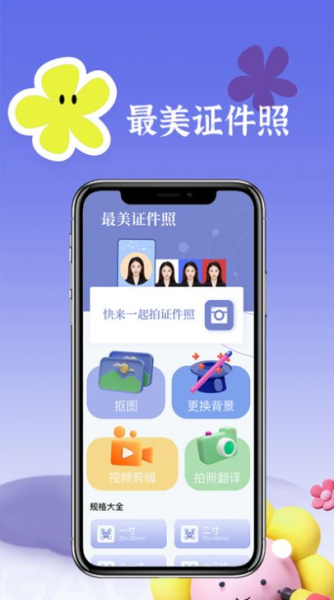 亿学证件照app苹果下载安装
