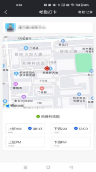 线线考勤管理app v2.3.30 screenshot 1