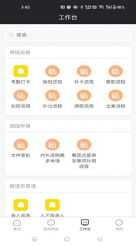 线线考勤管理app v2.3.30 screenshot 5