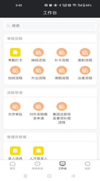 线线考勤管理app