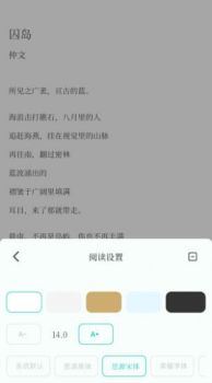 背光者文艺阅读软件 v1.0.0 screenshot 4