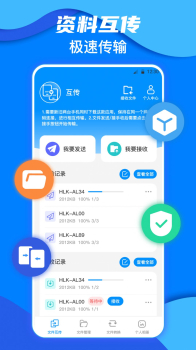 鹏成换机助手app下载最新版 v3.3.0904 screenshot 2