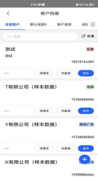 软湖企业办公软件 v1.8 screenshot 2