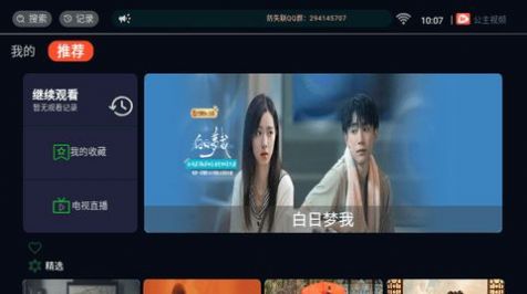 公主视频软件下载免费版