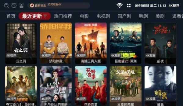 4k视界app安卓手机版