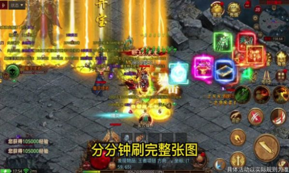 攻速碉爆传世手游官方版 v1.0.1 screenshot 4