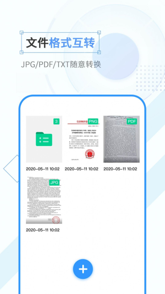 全能计数扫描大师app官方版