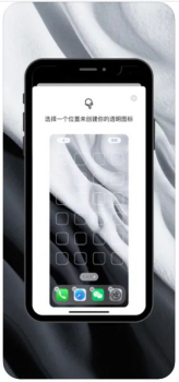 透明桌面app苹果版ios v1.0 screenshot 2