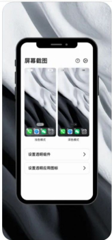 透明桌面app苹果版ios v1.0 screenshot 3