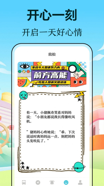 万事邦公交查询app下载安装