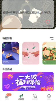 i树洞倾诉交友app v2.5.2 screenshot 3