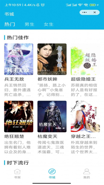 空青书院小说app免费版