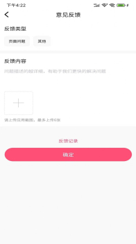 伊人密爱交友软件app v1.0 screenshot 1