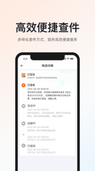 超级商家快递办公app v1.0.2 screenshot 1