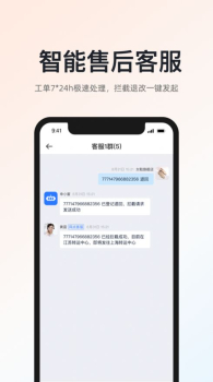 超级商家快递办公app v1.0.2 screenshot 2