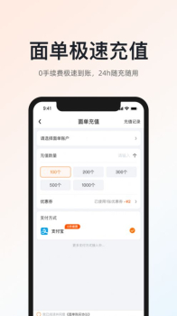 超级商家快递办公app v1.0.2 screenshot 3