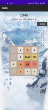 惊喜2048游戏安卓版 v1.0 screenshot 2