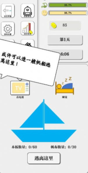 一百块钱的梦想2孤岛游戏安卓版 vBeta4.0 screenshot 2