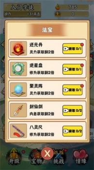 云上修真传游戏官方版 v1.0 screenshot 4