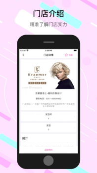 小熊形象设计app苹果版ios v1.0.0 screenshot 3