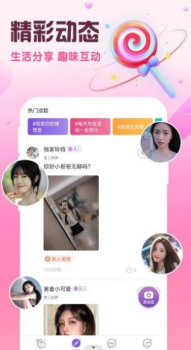 附近闪约会app下载最新版 v1.2.5 screenshot 2