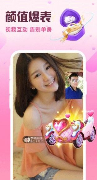 附近闪约会app下载最新版