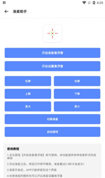 仔仔画质盒子app免费最新版