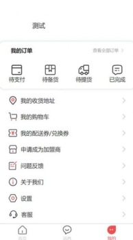 吊顶建材商城软件app v1.0.0 screenshot 2