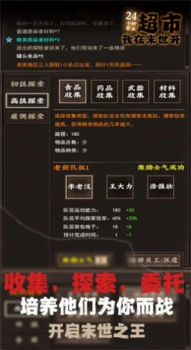 抖音我在末世开超市小游戏最新版 v1.0 screenshot 1