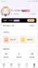 人人友伴交友软件app v2.0.0 screenshot 1