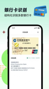半夏扫描app安卓版 v1.0.0 screenshot 3