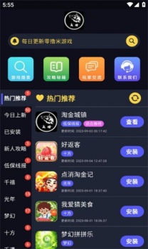 大炮游戏库app最新版 v1.1.8 screenshot 1