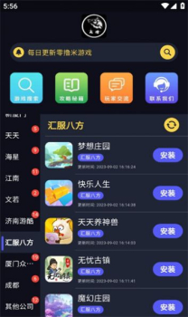 大炮游戏库app最新版 v1.1.8 screenshot 2