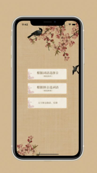 何止字百千影视app苹果版ios v1.1 screenshot 3