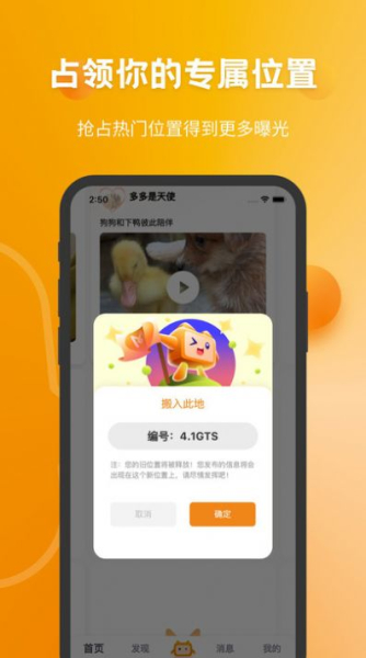 咪方说交友软件app