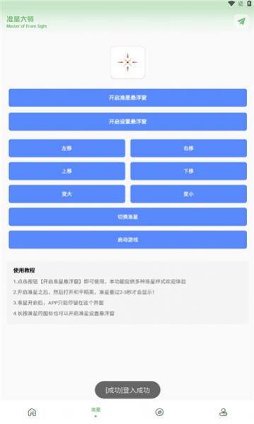 梦栈画质助手app最新版下载