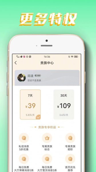 陪她交友软件app
