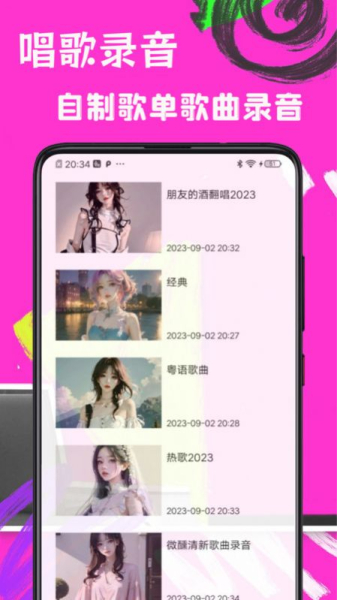 歌词适配极速版app安卓版