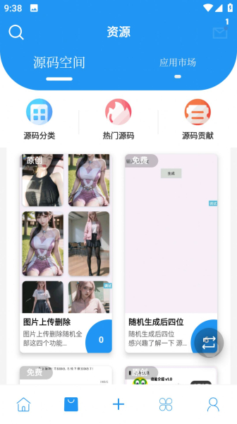 简源资源库软件app