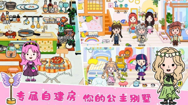 尤雅凯蒂猫世界游戏安卓版