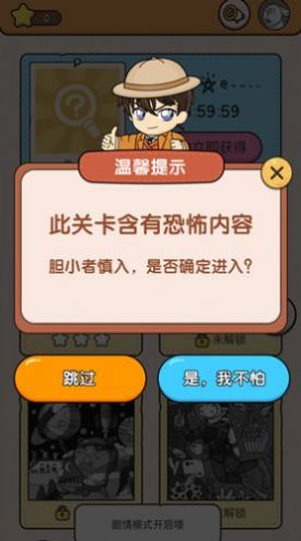 大师来找茬游戏安卓版