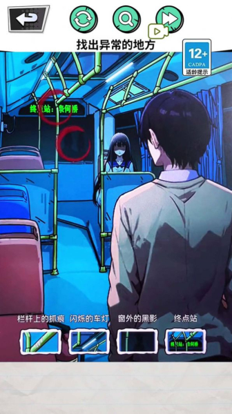 深夜出租车小游戏安卓版