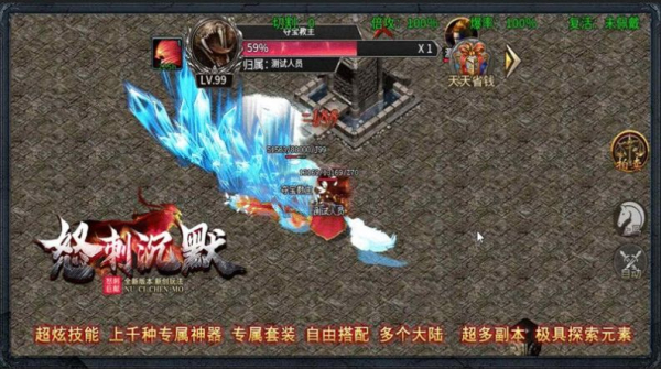 怒刺沉默手游官方版