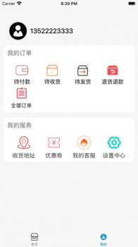 金奥优选购物软件app v1.0 screenshot 3