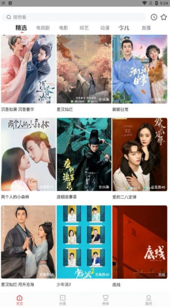 风信影视软件app最新版
